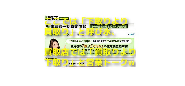 古い車は下取りで