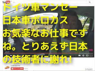 日本車ボロカス